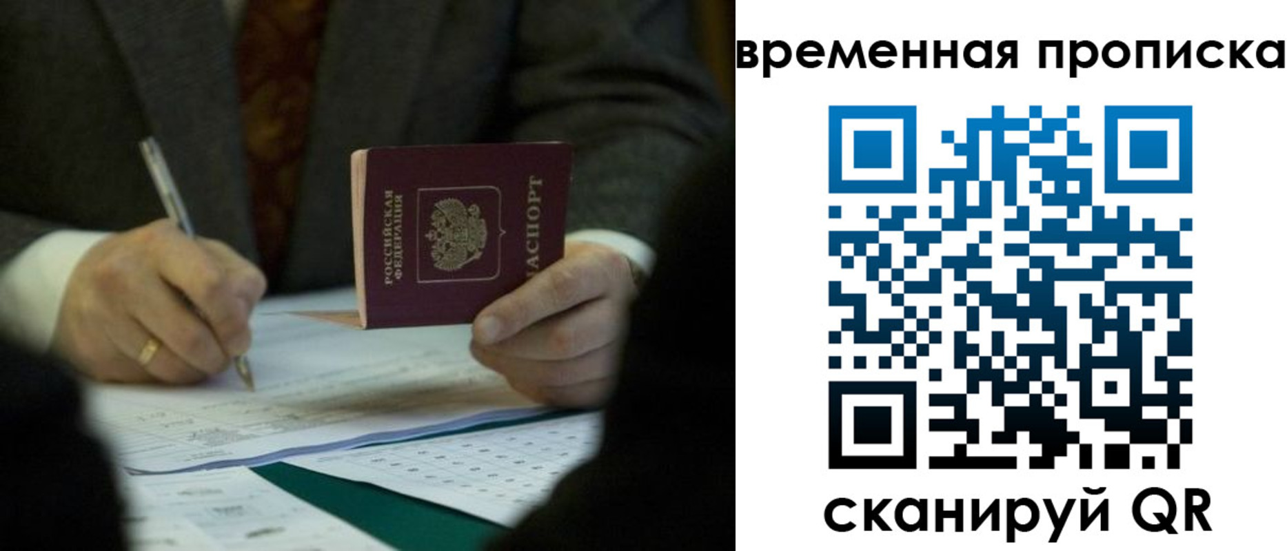 временная регистрация адрес в Микуни