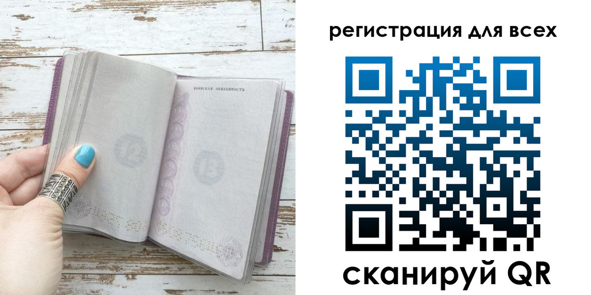 временная регистрация для всех в Микуни